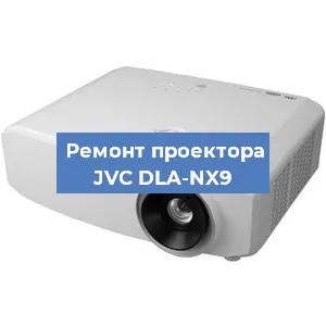 Замена системной платы на проекторе JVC DLA-NX9 в Воронеже
